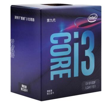英特尔（Intel）i3 9100F 酷睿四核 盒装CPU处理器【九赋胜名,玩家臻选】