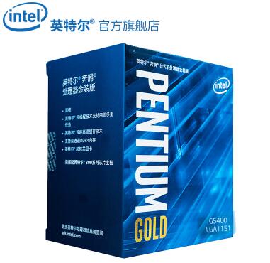 Intel/英特尔 奔腾金牌G5400 第八代双核处理器 中文盒装CPU