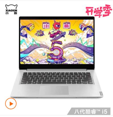 联想(Lenovo)小新青春版 2019年新款 英特尔酷睿i5 14英寸轻薄笔记本电脑(i5-8265U 8G 256GB+16G傲腾 MX110 2G独显)追梦银